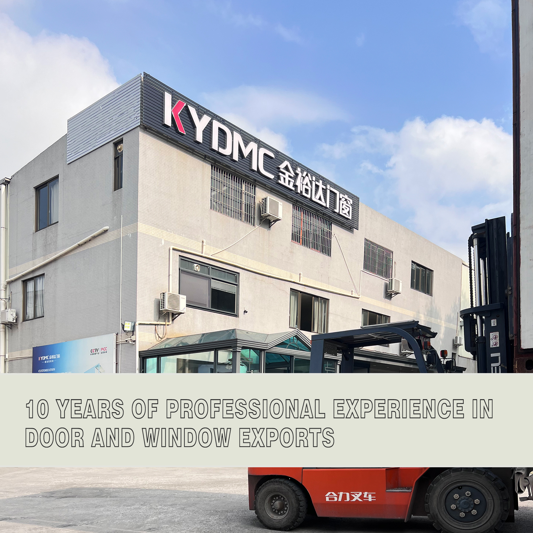 Kimyuda Factory Entrance