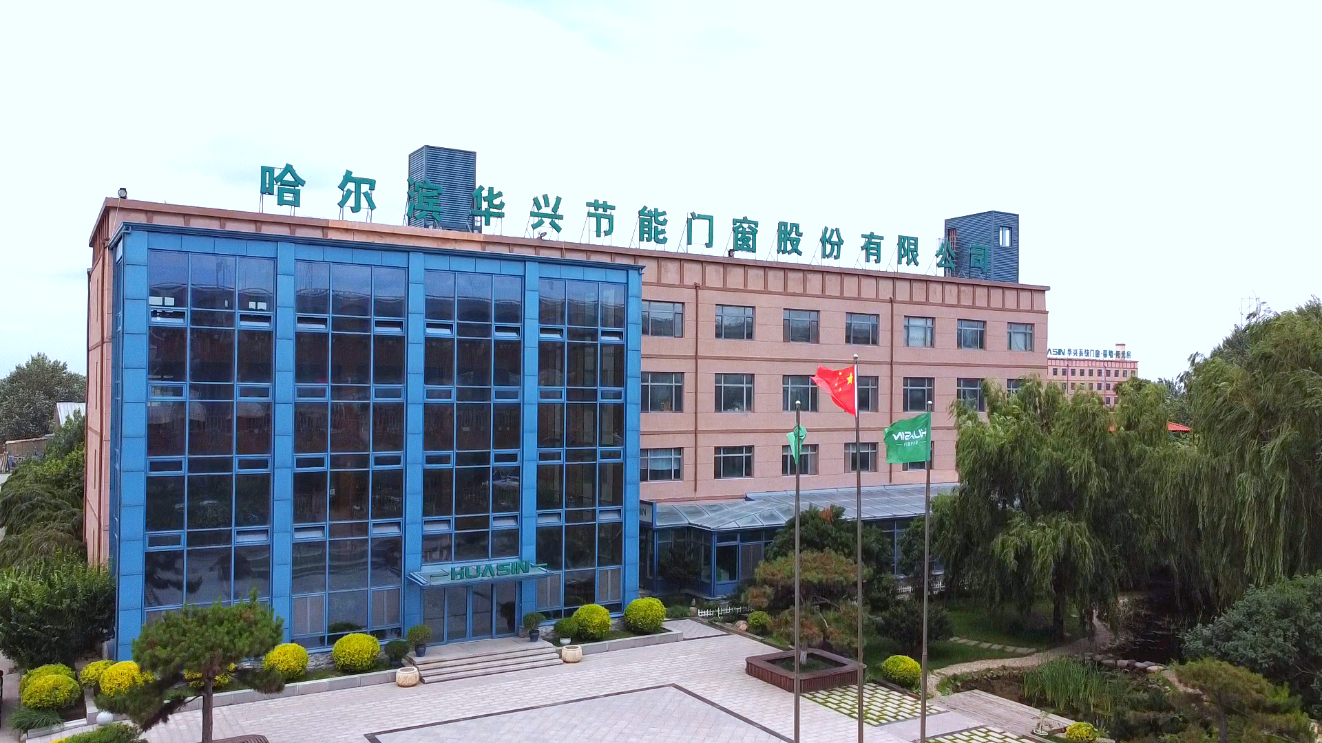 HUASIN Company Facility