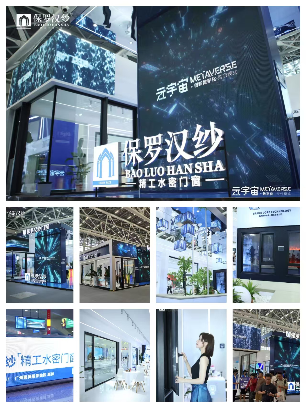 Exhibition Hall Display 1