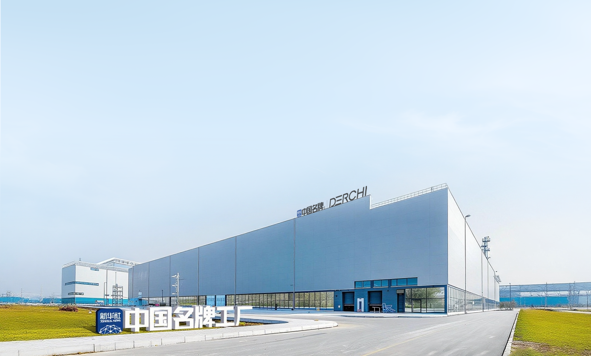 DERCHI Production Base and Engineering Center