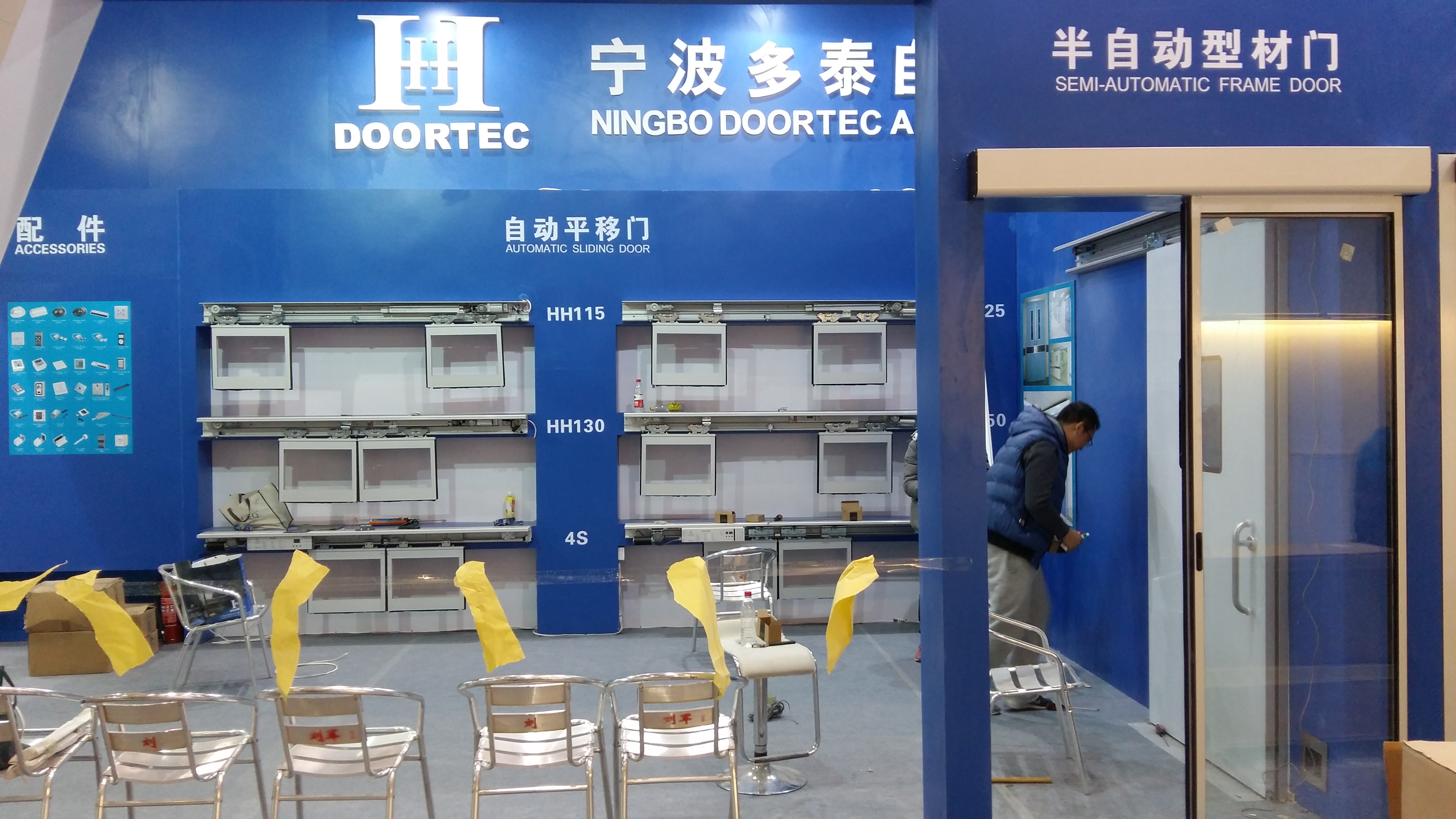 Turtech Exhibition 4